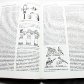 Библейская энциклопедия Брокгауза (2011)